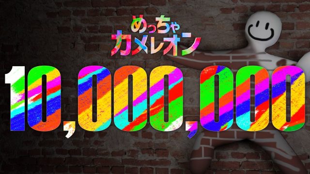 Unlocking the Success of Meccha Chameleon: A Game Worth Downloading